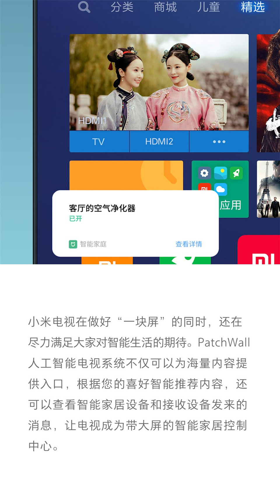 小米全面屏电视E32C 灰色 32英寸详情图9.jpg