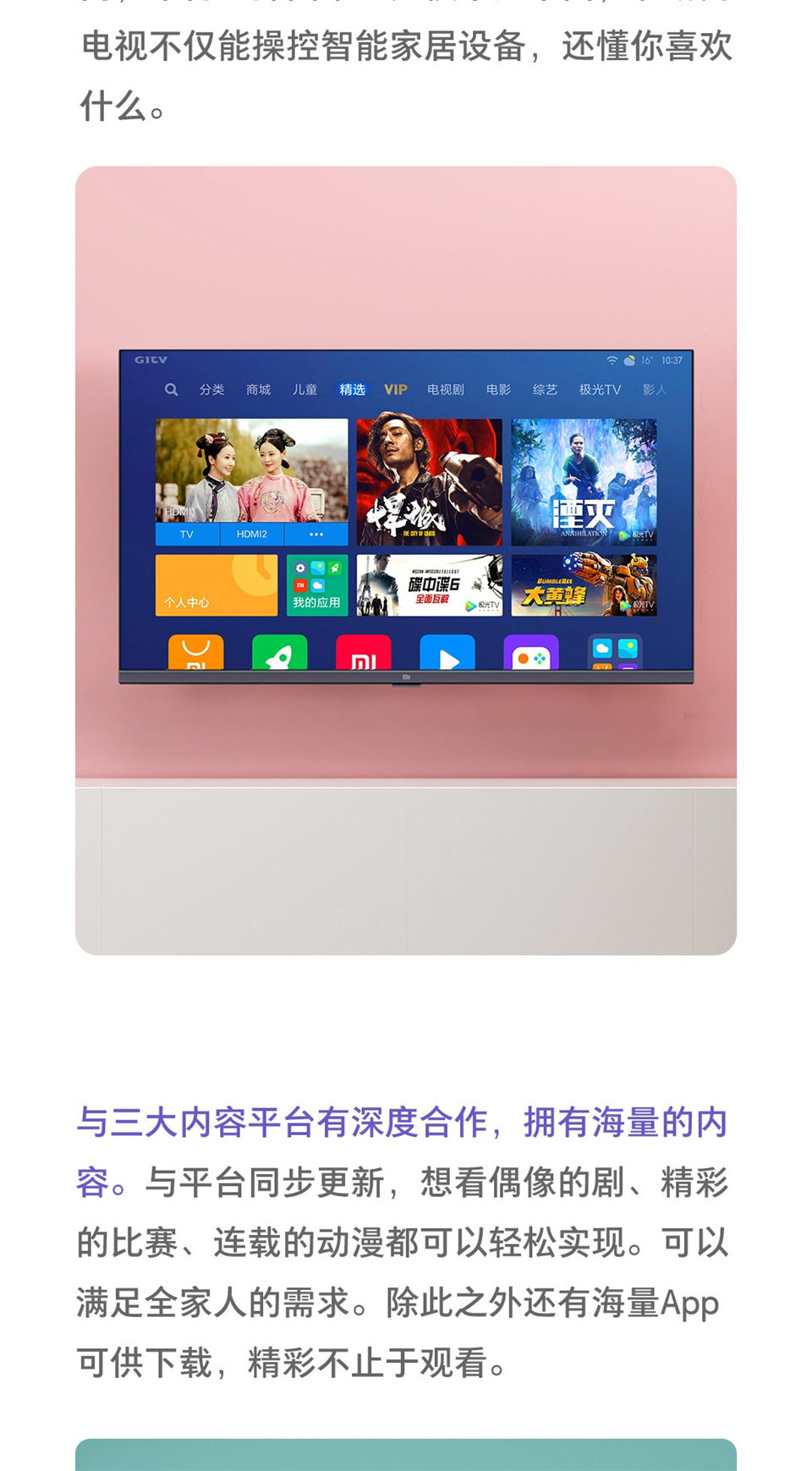 小米全面屏电视E32C 灰色 32英寸详情图12.jpg