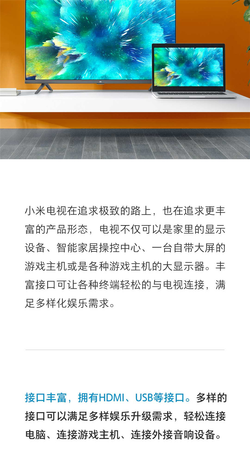小米全面屏电视E32C 灰色 32英寸详情图15.jpg