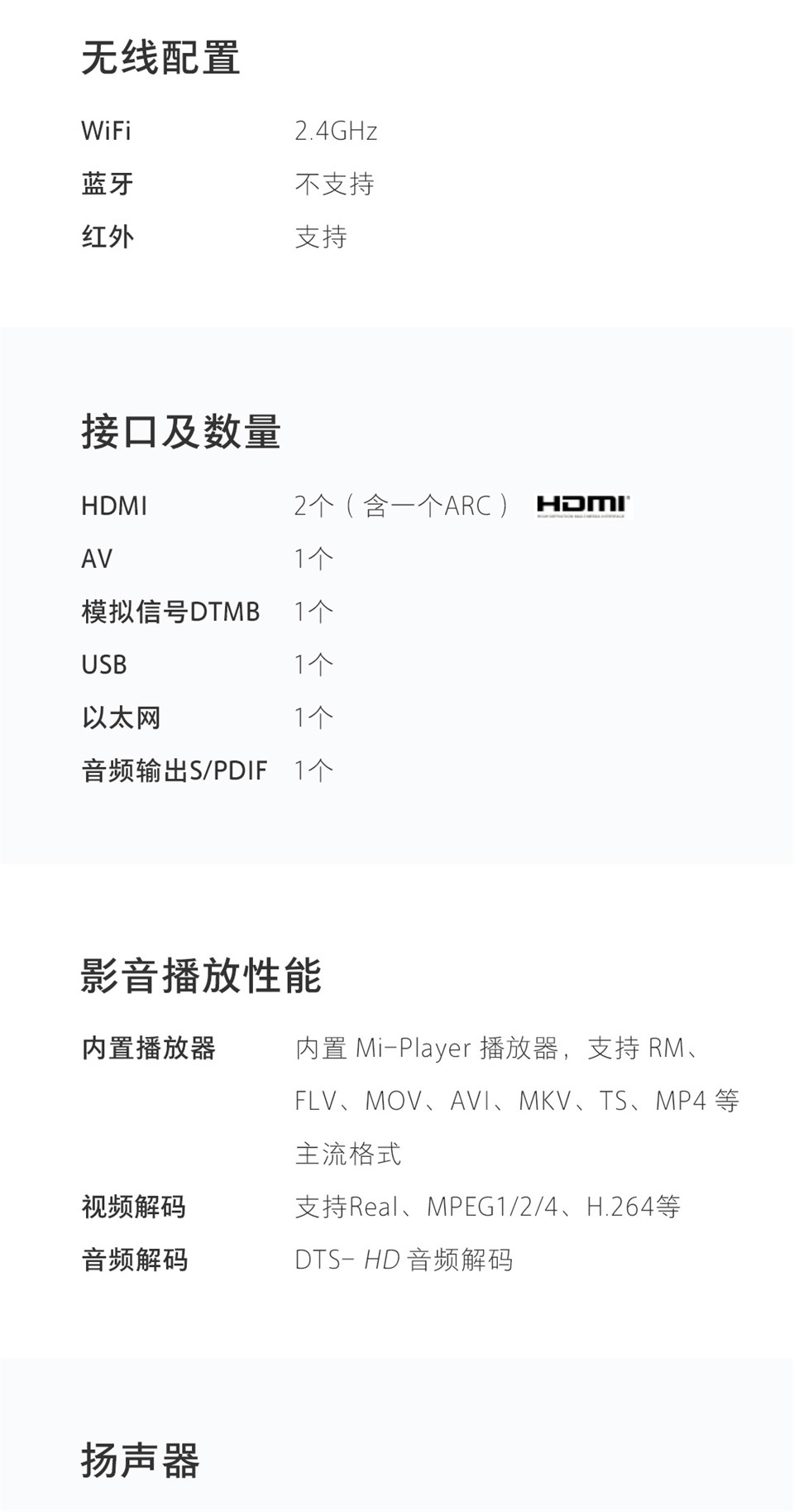 小米全面屏电视E32C 灰色 32英寸详情图23.jpg
