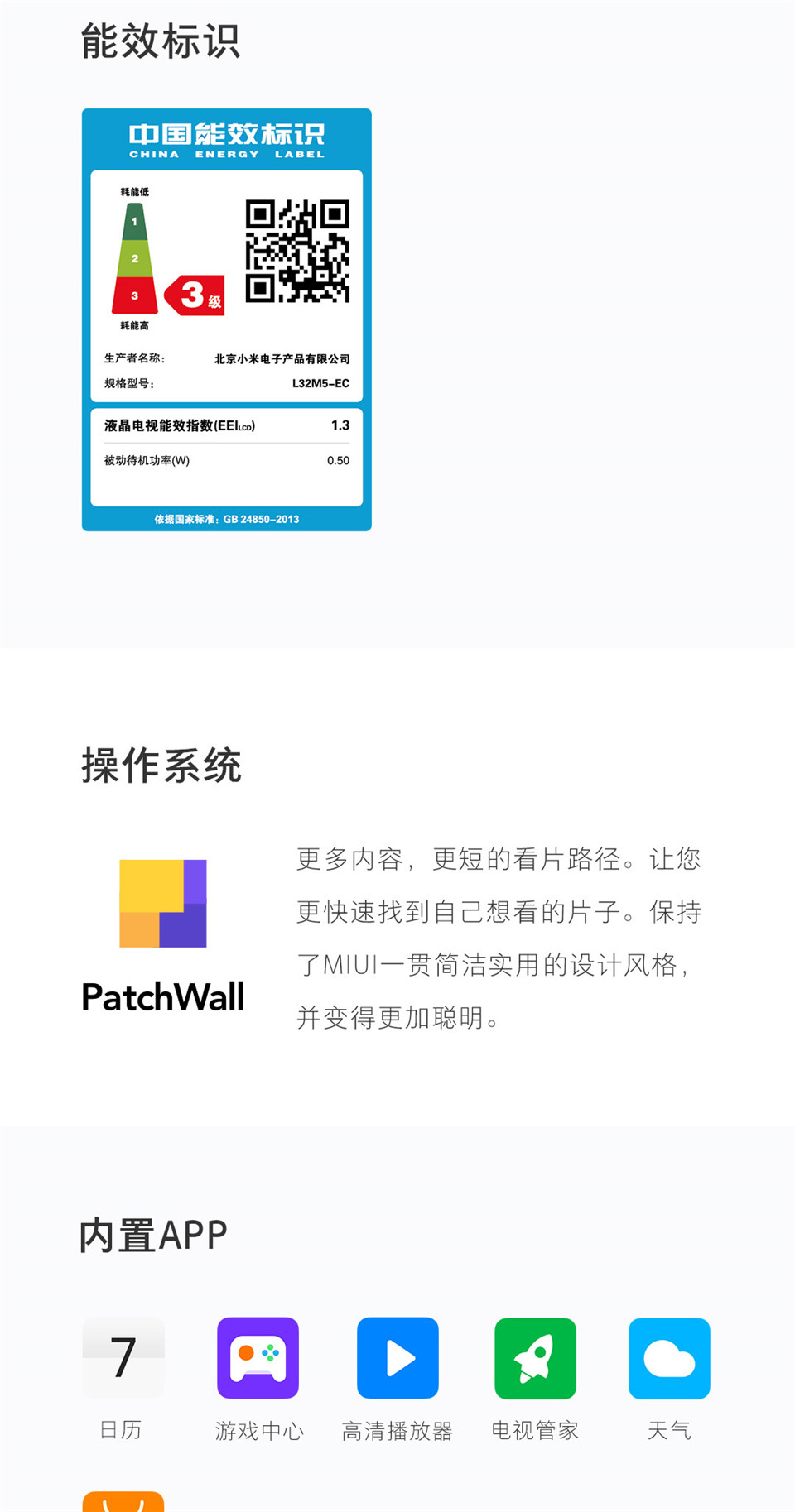 小米全面屏电视E32C 灰色 32英寸详情图26.jpg