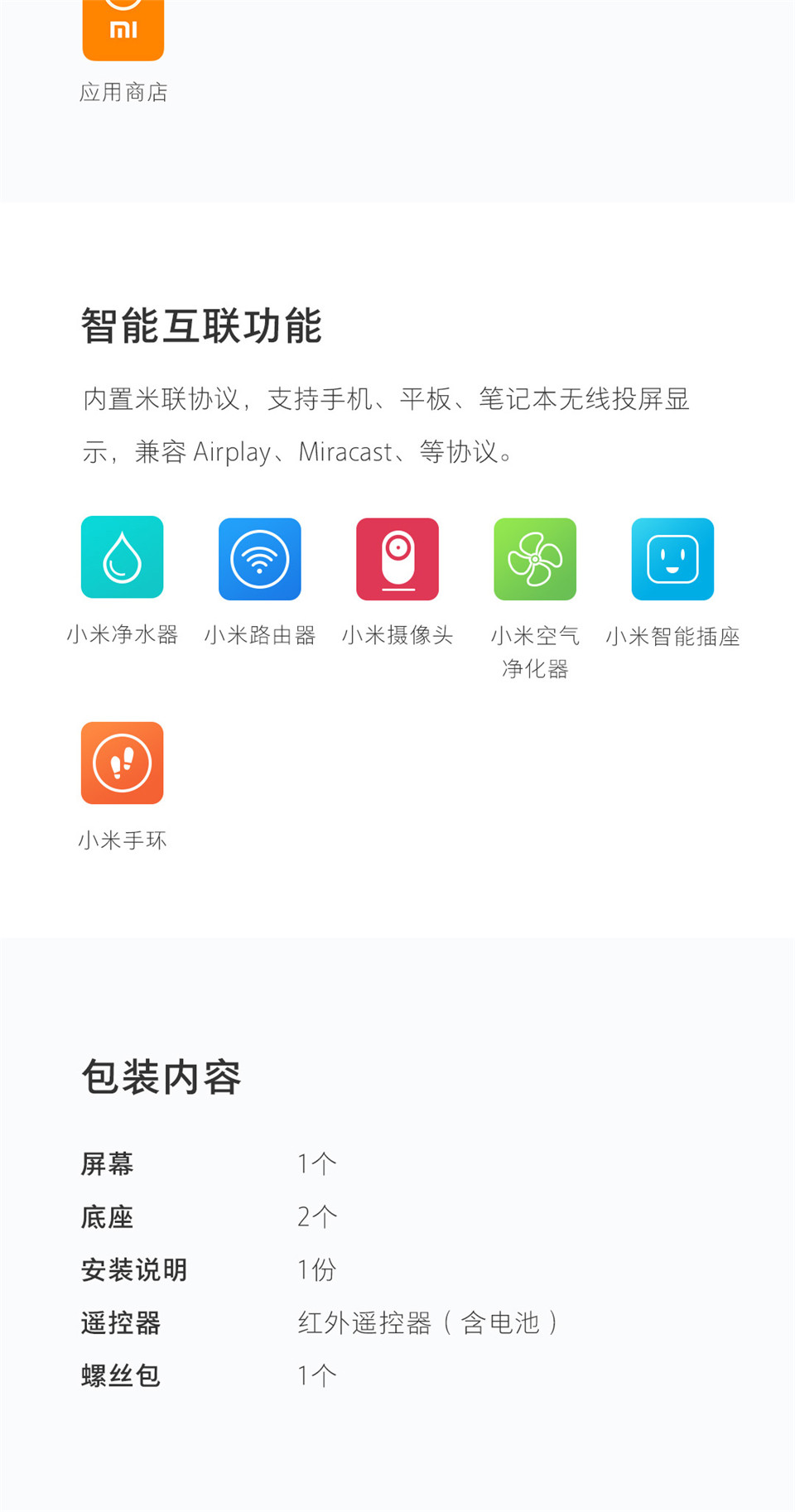 小米全面屏电视E32C 灰色 32英寸详情图27.jpg
