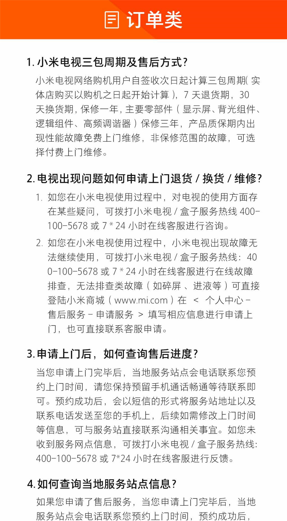 小米全面屏电视E32C 灰色 32英寸详情图28.jpg