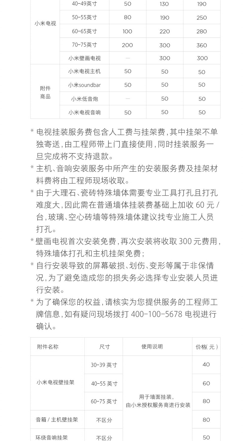 小米全面屏电视E32C 灰色 32英寸详情图30.jpg