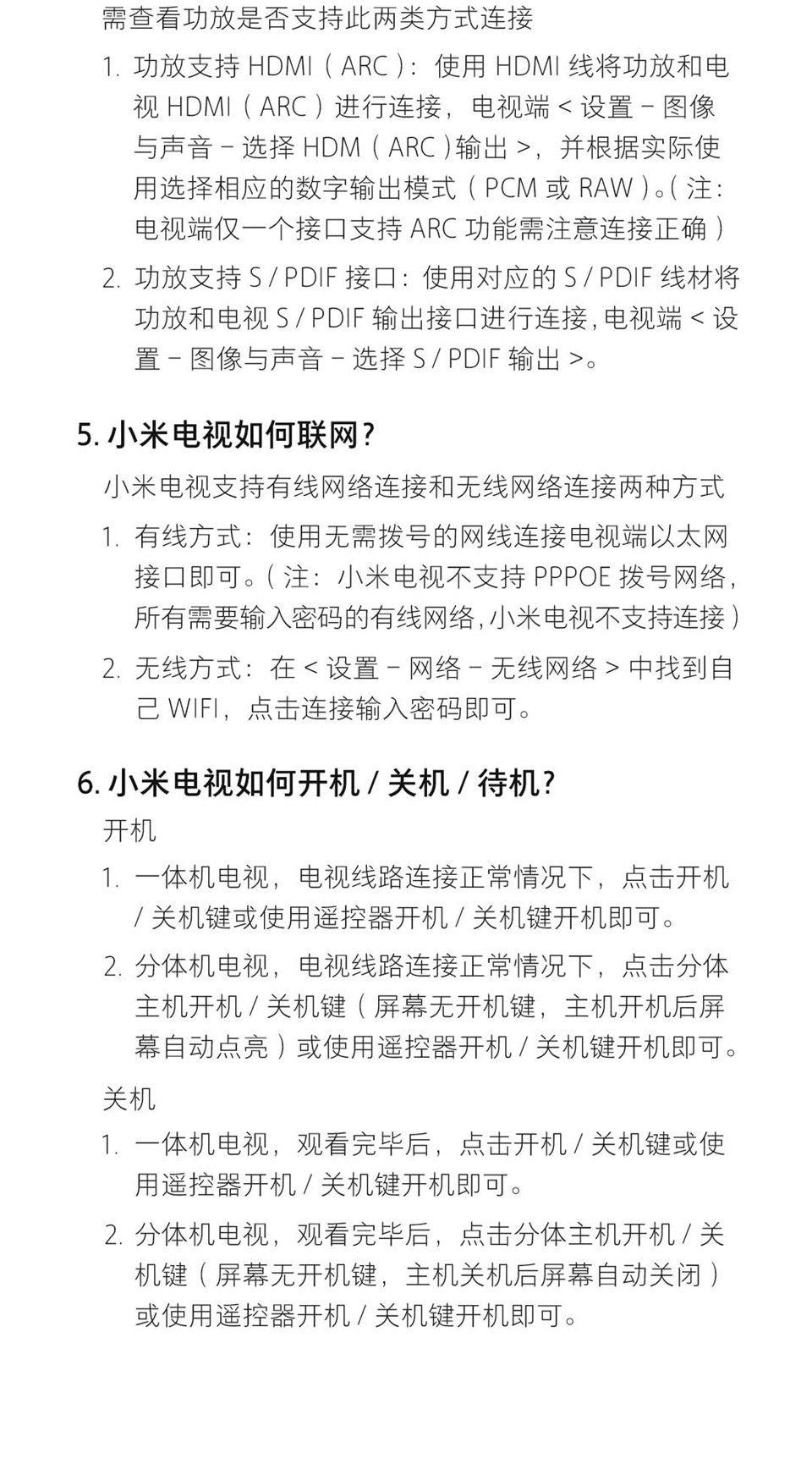 小米全面屏电视E32C 灰色 32英寸详情图32.jpg