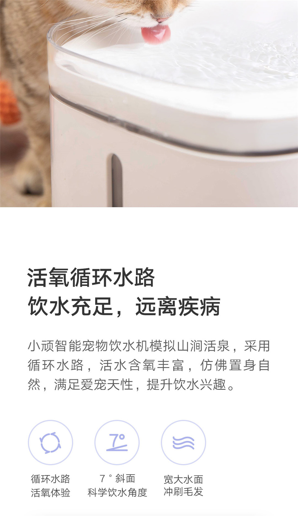 小顽智能宠物饮水机详情图3.jpg