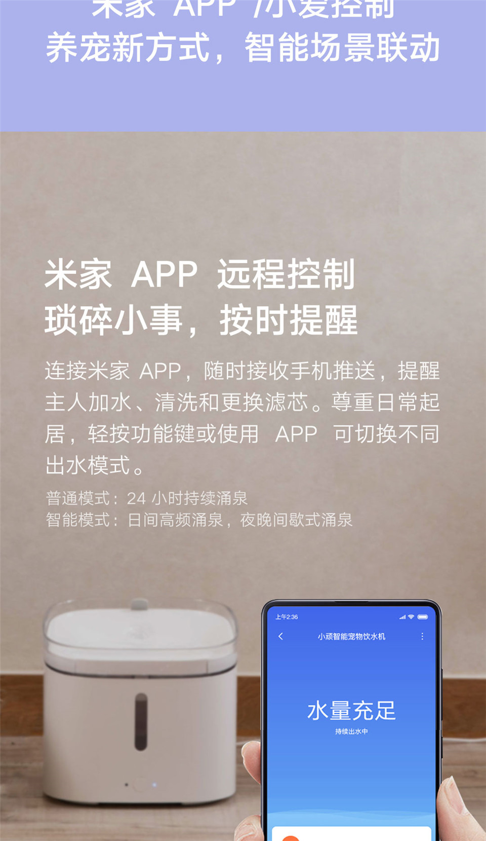 小顽智能宠物饮水机详情图7.jpg