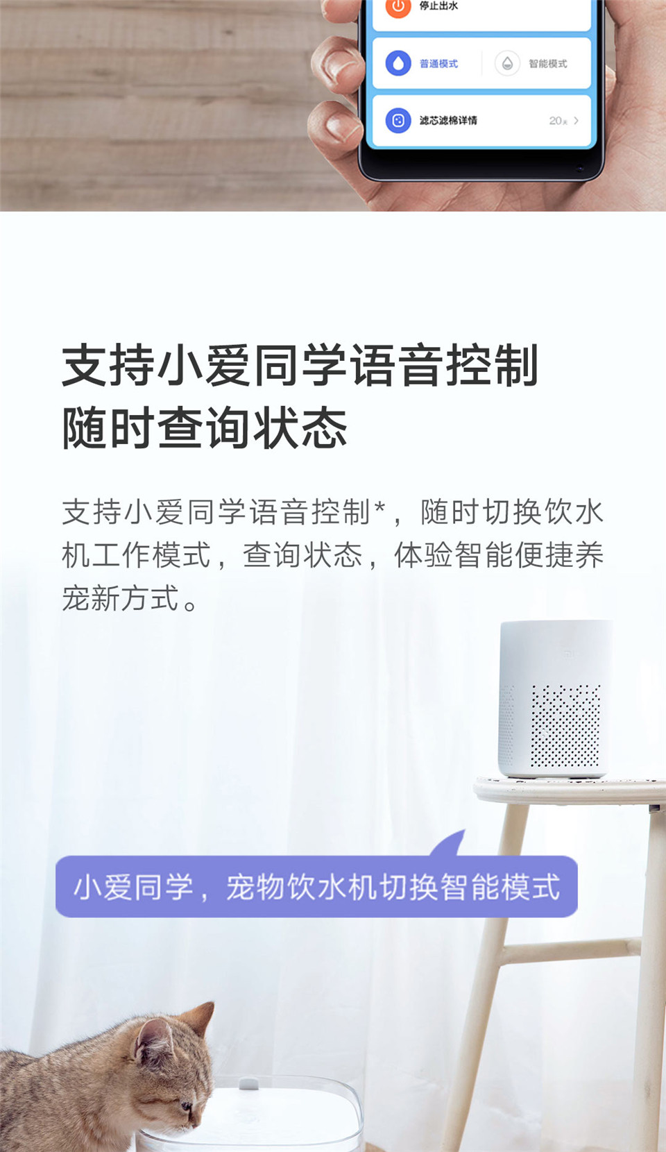 小顽智能宠物饮水机详情图8.jpg