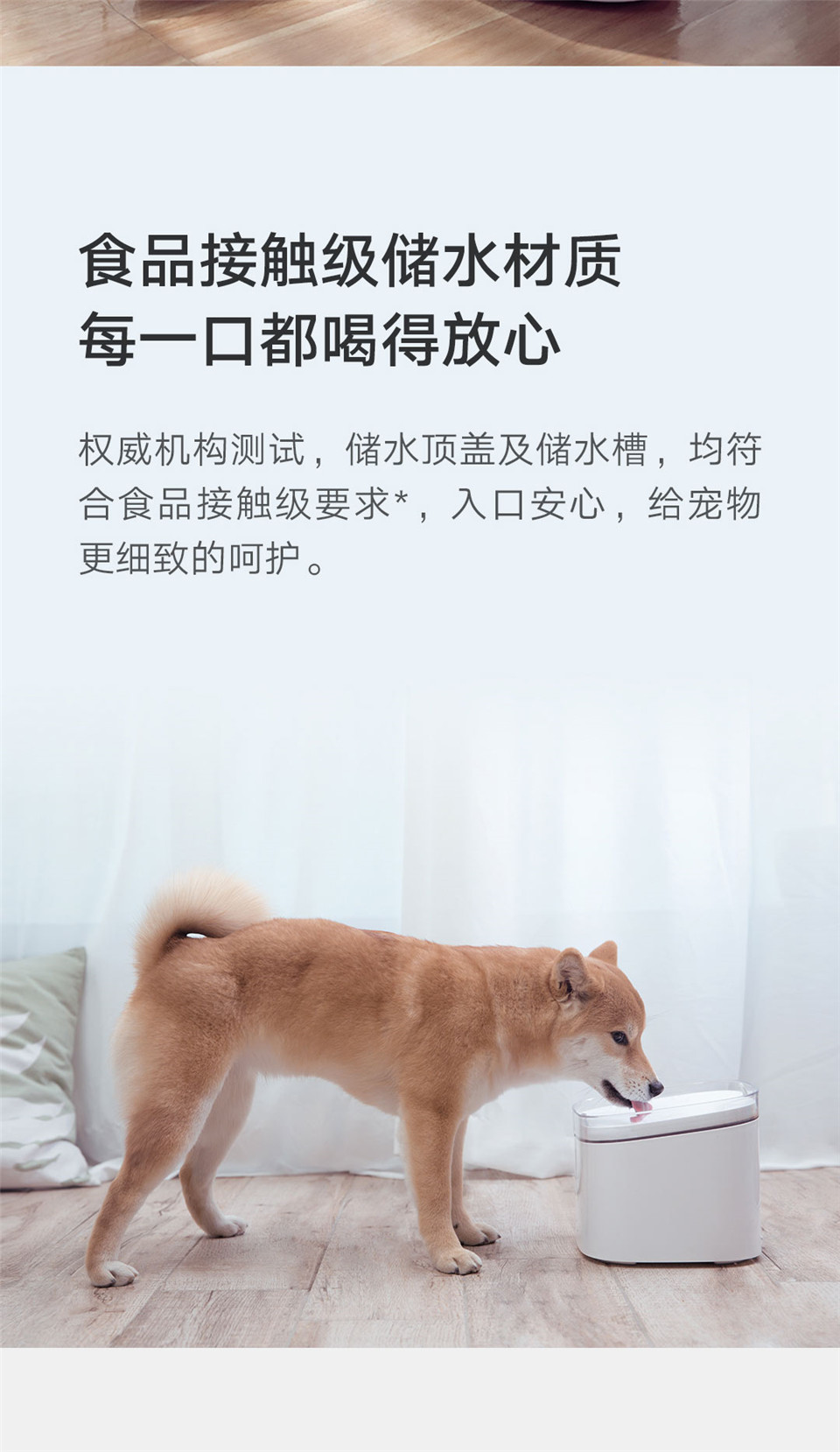 小顽智能宠物饮水机详情图13.jpg