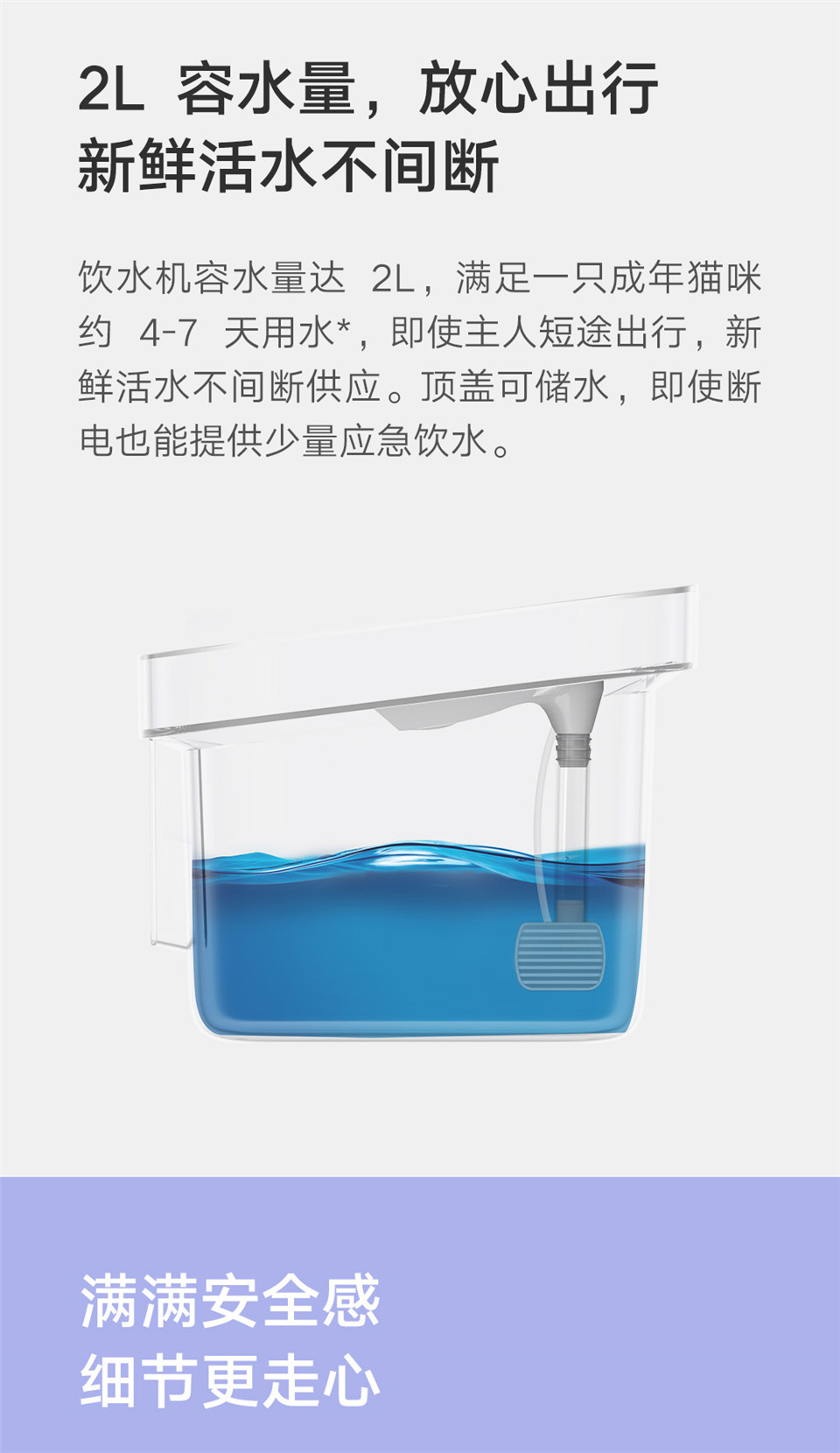 小顽智能宠物饮水机详情图14.jpg
