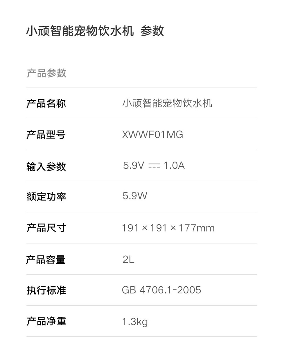 小顽智能宠物饮水机详情图17.jpg