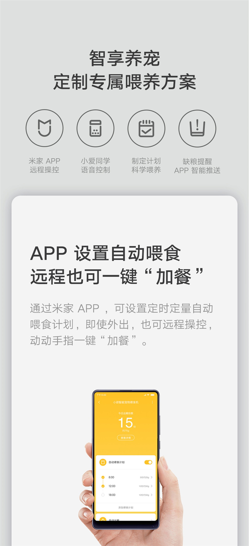 小顽智能宠物喂食器详情图4.jpg