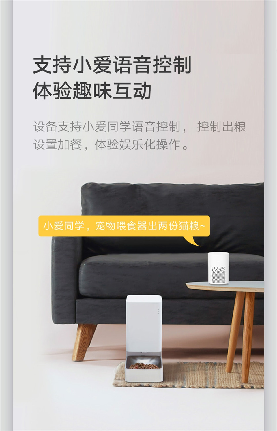 小顽智能宠物喂食器详情图5.jpg