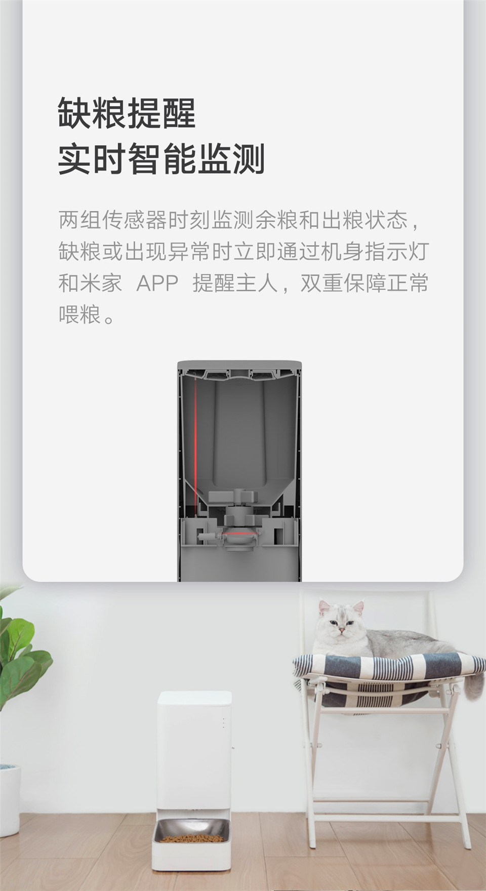 小顽智能宠物喂食器详情图6.jpg
