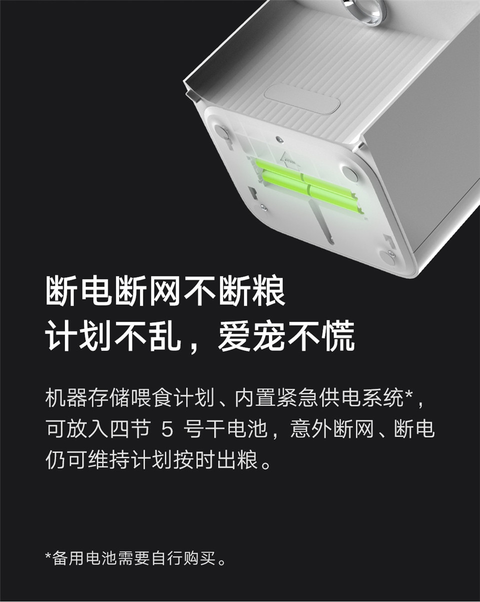 小顽智能宠物喂食器详情图7.jpg