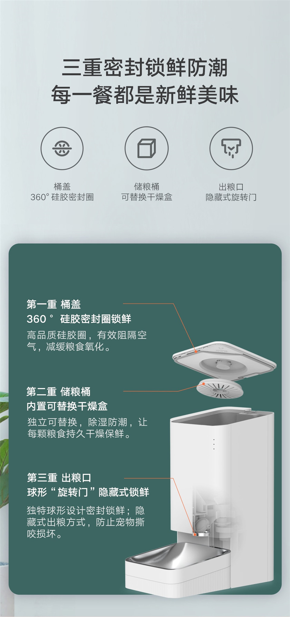 小顽智能宠物喂食器详情图8.jpg
