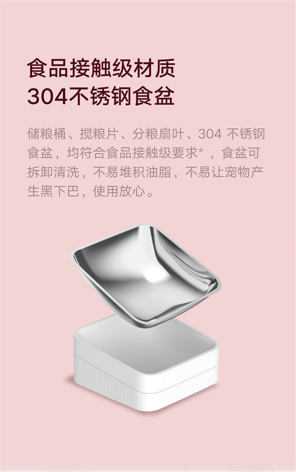 小顽智能宠物喂食器详情图9.jpg