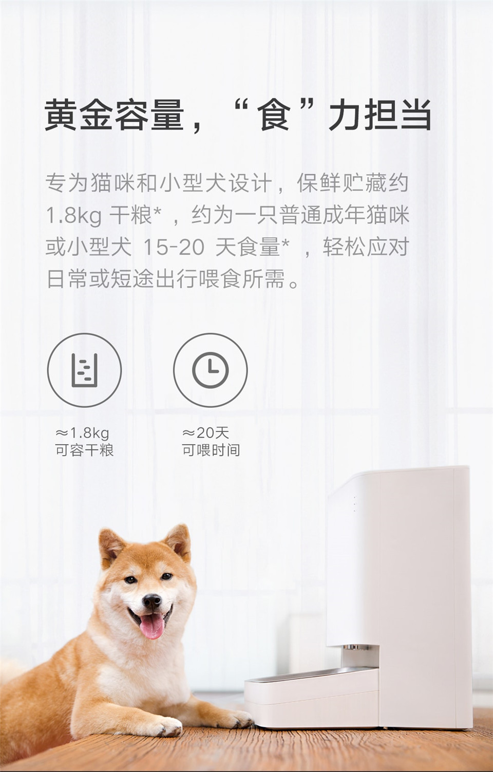 小顽智能宠物喂食器详情图10.jpg
