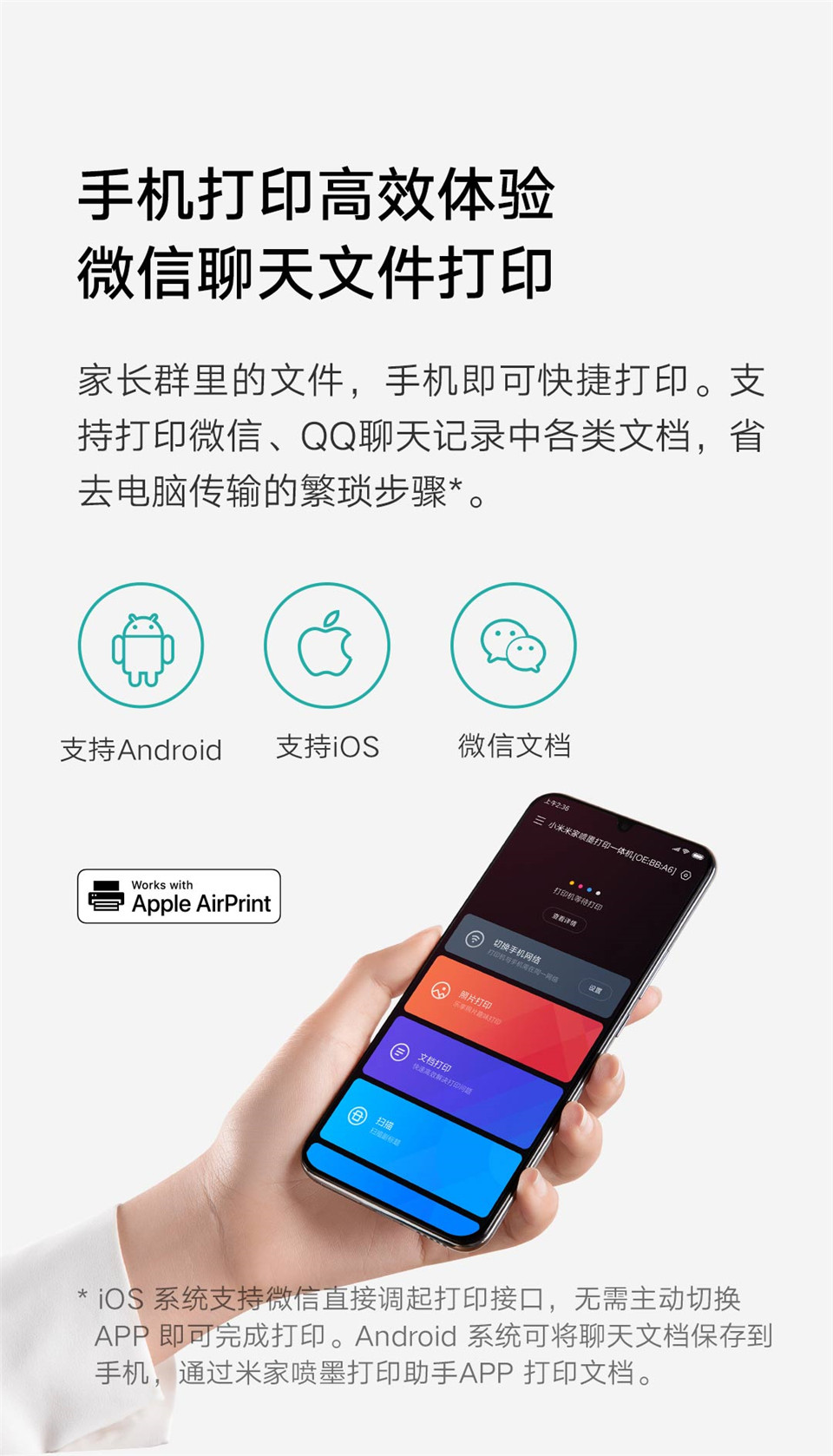 小米米家喷墨打印一体机详情图4.jpg