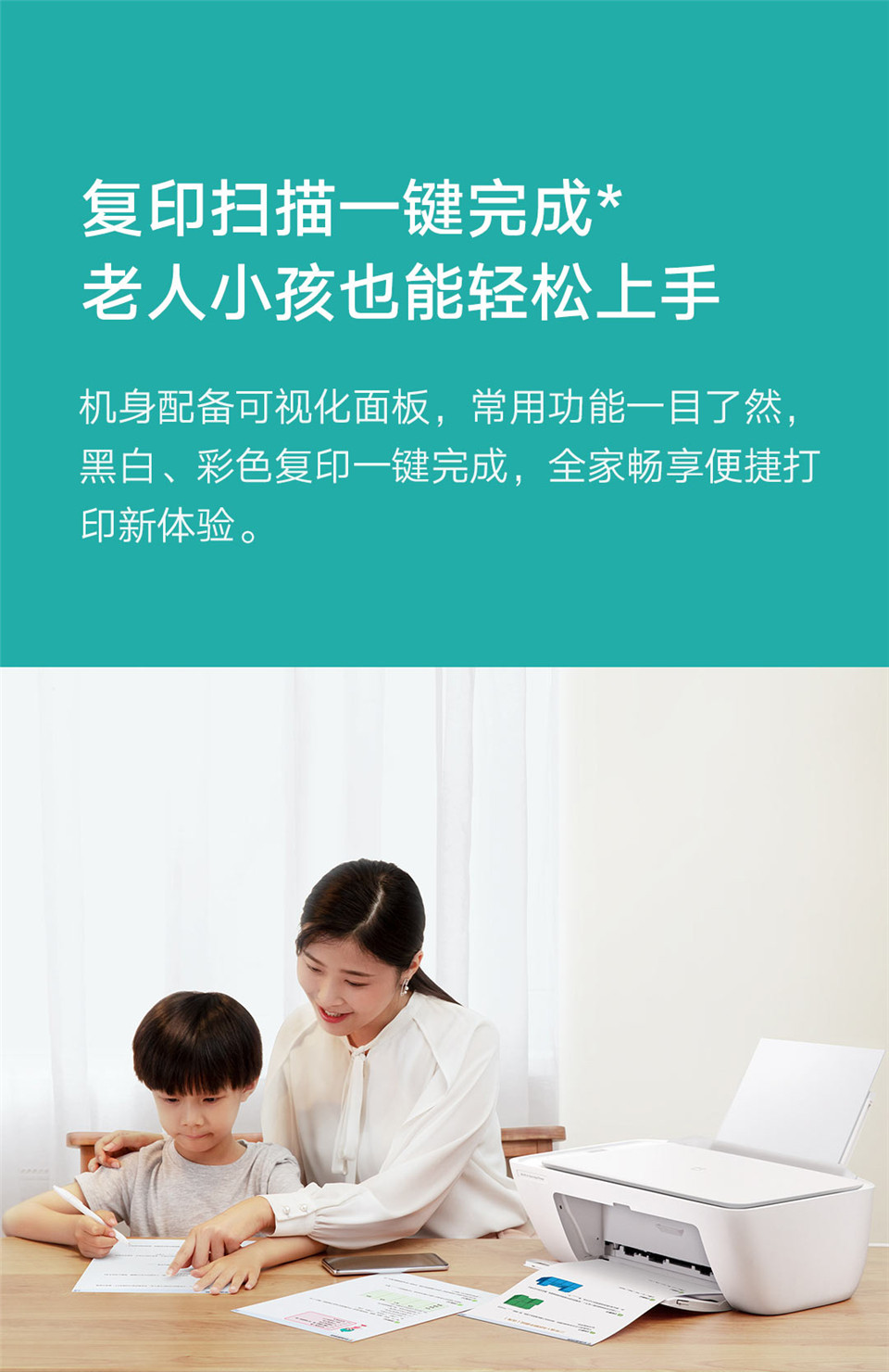 小米米家喷墨打印一体机详情图6.jpg