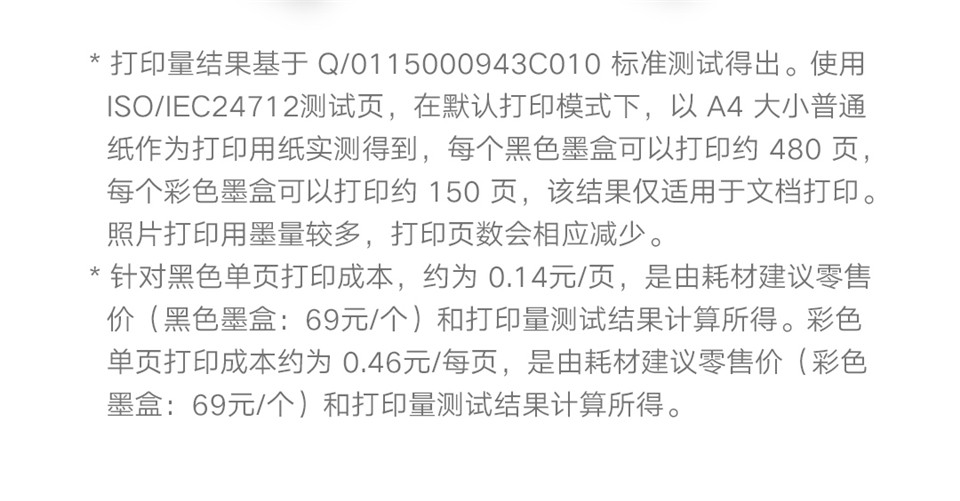 小米米家喷墨打印一体机详情图9.jpg