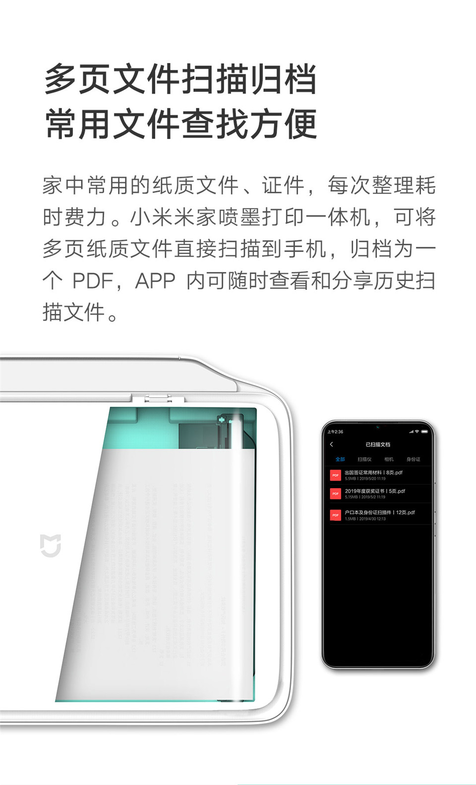 小米米家喷墨打印一体机详情图12.jpg