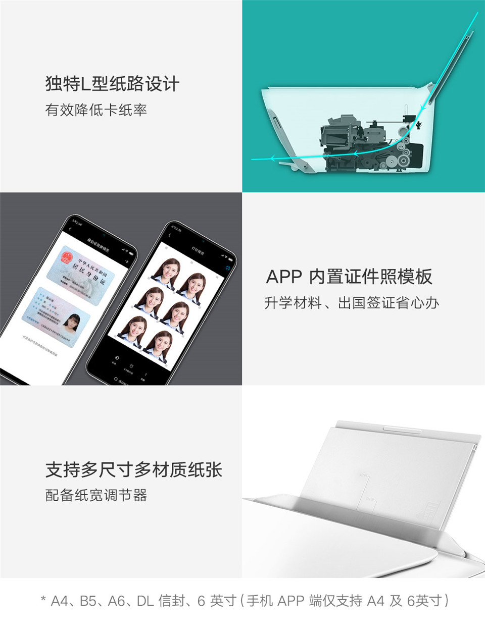 小米米家喷墨打印一体机详情图13.jpg