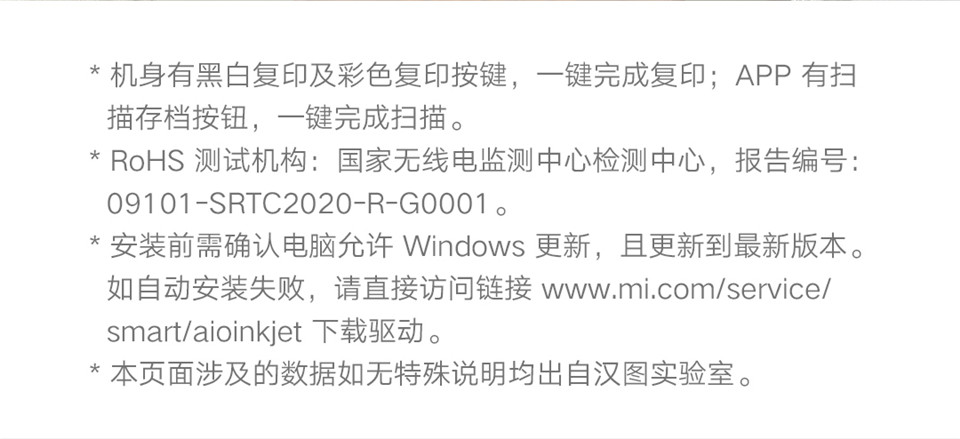 小米米家喷墨打印一体机详情图17.jpg