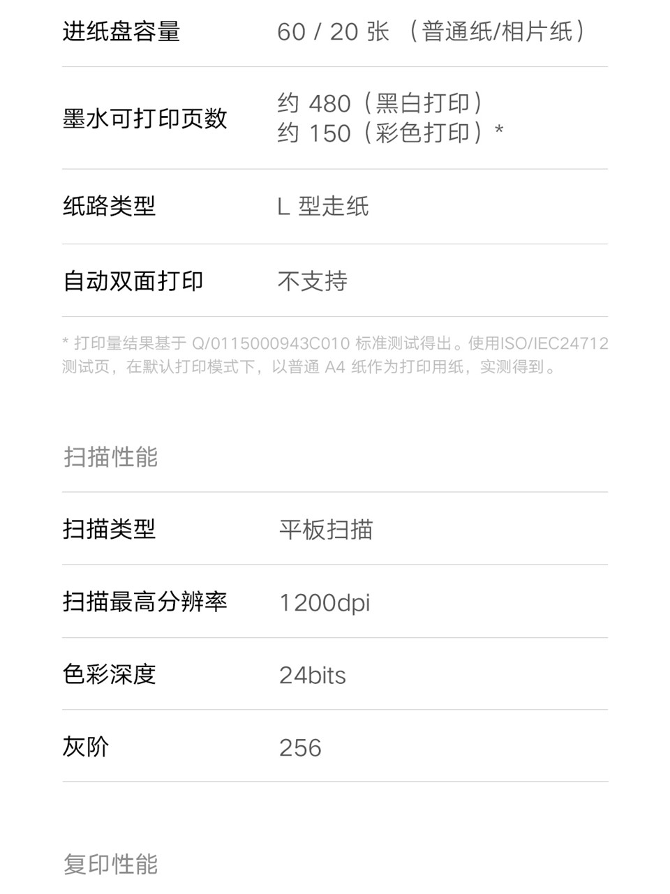 小米米家喷墨打印一体机详情图20.jpg