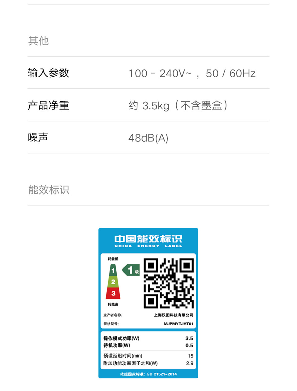 小米米家喷墨打印一体机详情图23.jpg
