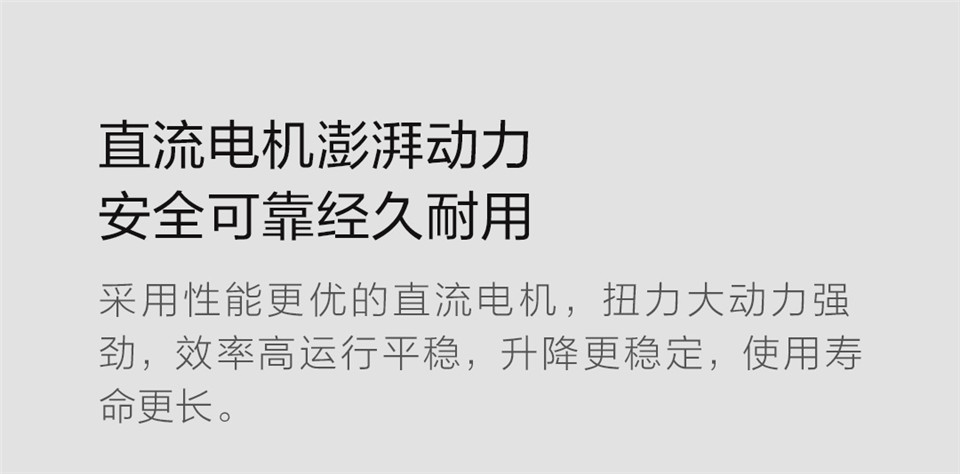Aqara智能晾衣机Lite详情图6.jpg
