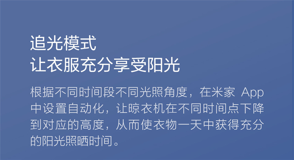 Aqara智能晾衣机Lite详情图8.jpg