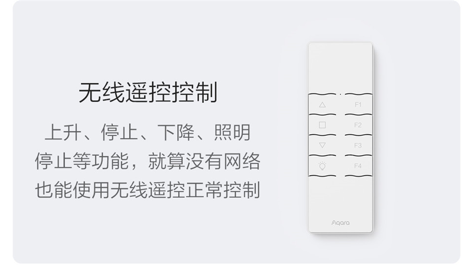 Aqara智能晾衣机Lite详情图11.jpg