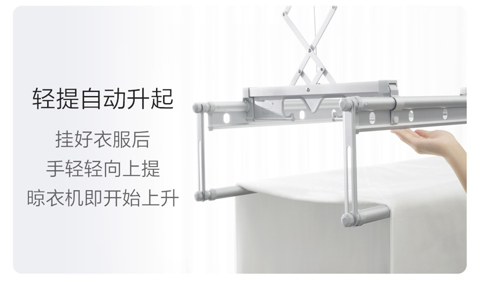 Aqara智能晾衣机Lite详情图15.jpg