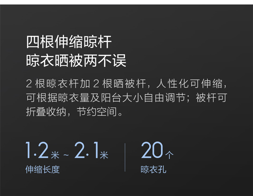 Aqara智能晾衣机Lite详情图16.jpg