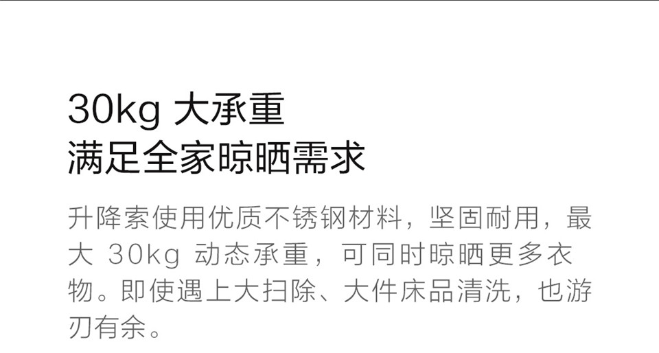 Aqara智能晾衣机Lite详情图18.jpg