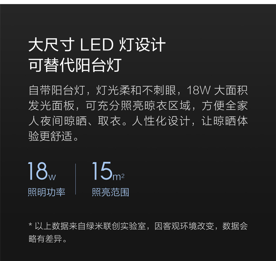 Aqara智能晾衣机Lite详情图20.jpg