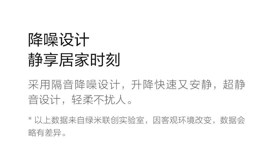 Aqara智能晾衣机Lite详情图22.jpg
