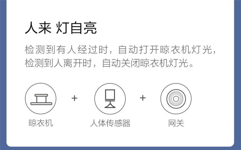 Aqara智能晾衣机Lite详情图26.jpg