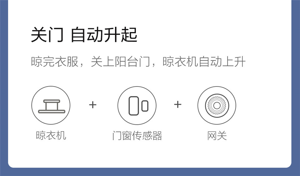 Aqara智能晾衣机Lite详情图28.jpg
