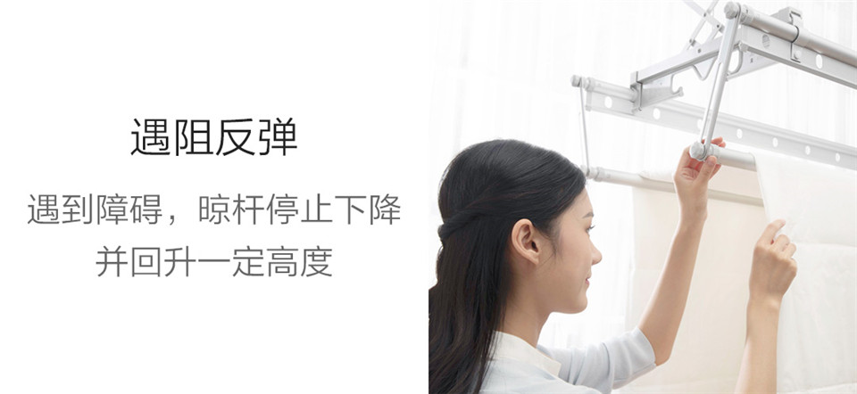 Aqara智能晾衣机Lite详情图30.jpg