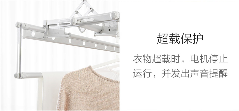 Aqara智能晾衣机Lite详情图31.jpg