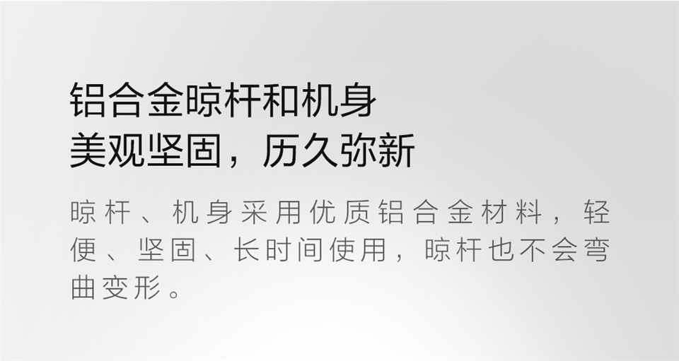 Aqara智能晾衣机Lite详情图35.jpg