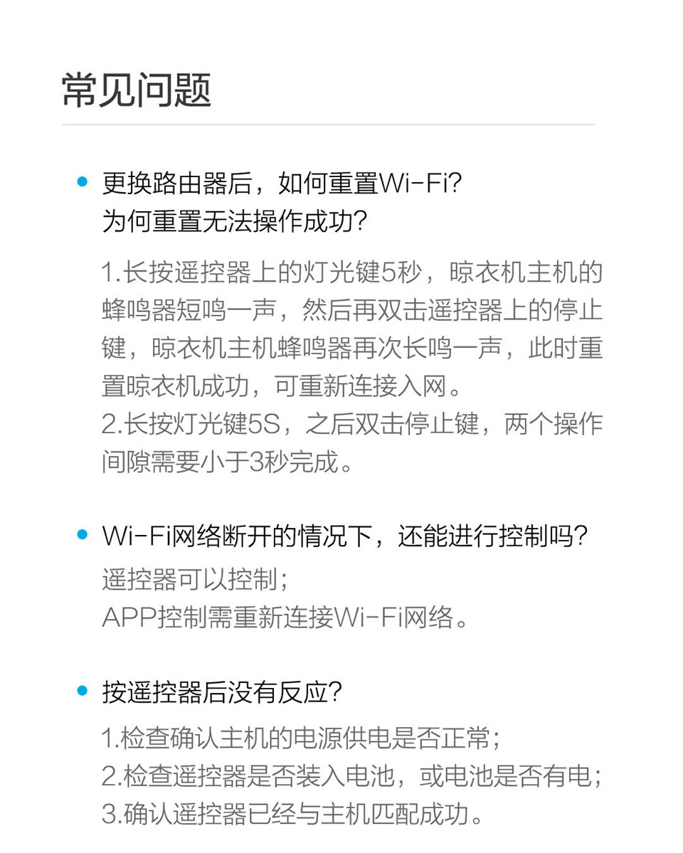 Aqara智能晾衣机Lite详情图40.jpg