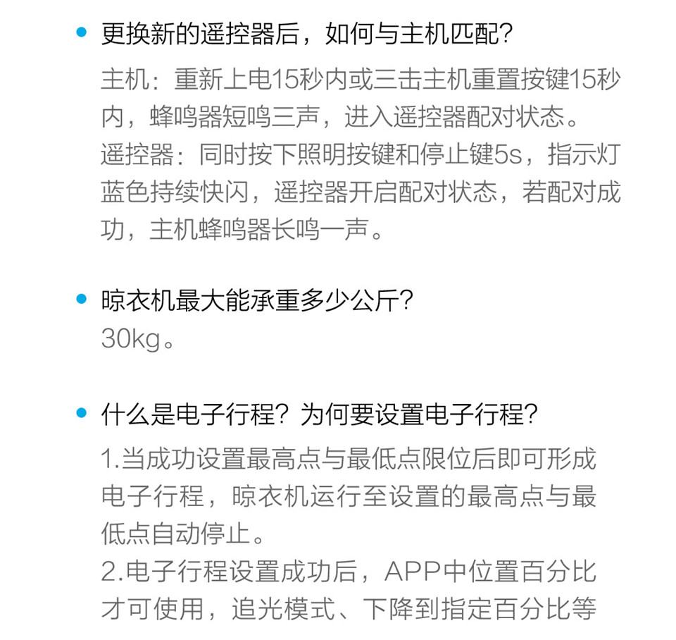 Aqara智能晾衣机Lite详情图41.jpg