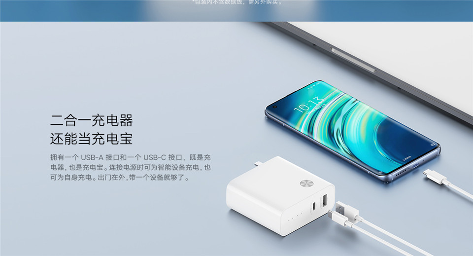 小米50W二合一充电宝充电器详情图2.jpg