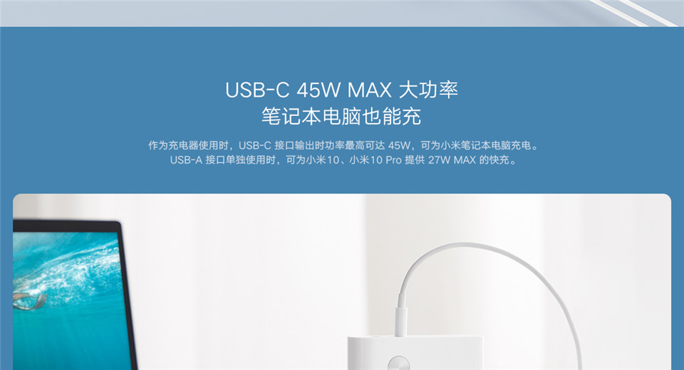 小米50W二合一充电宝充电器详情图3.jpg