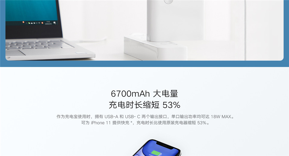 小米50W二合一充电宝充电器详情图4.jpg