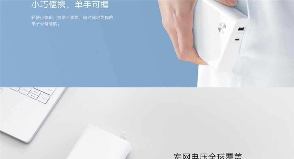 小米50W二合一充电宝充电器详情图6.jpg