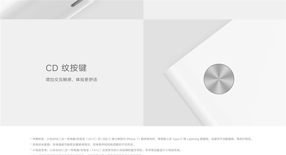 小米50W二合一充电宝充电器详情图10.jpg